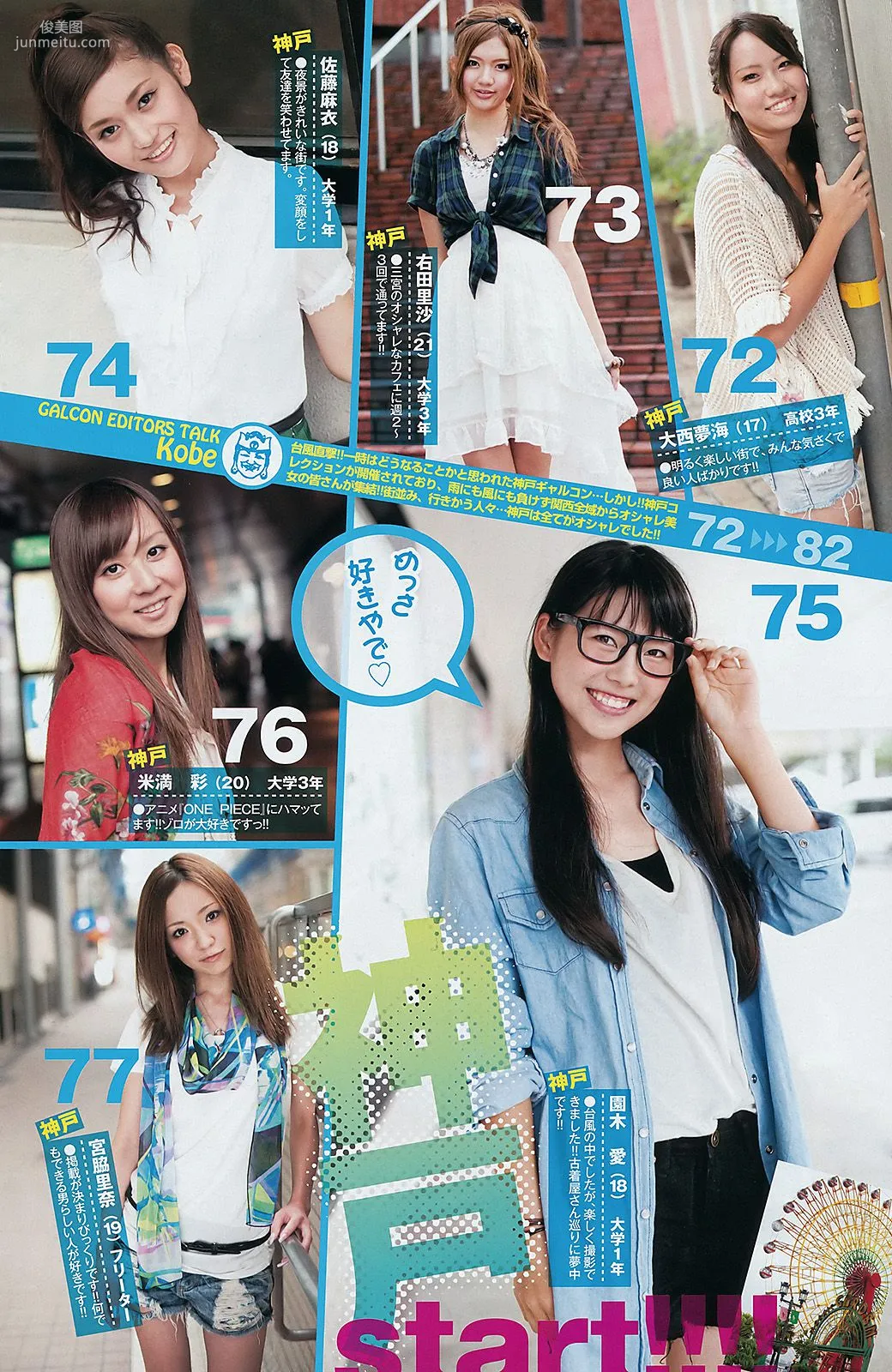 Nozomi Sasaki, National Beautiful Girl [Weekly Young Jump] 2011 No.47 Photo Magazine photo 16