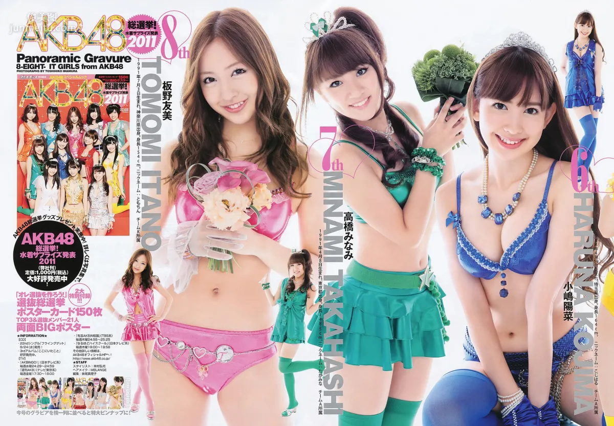 柏木由紀 AKB48 [Weekly Young Jump] 2011年No.38 寫真雜志 11