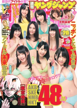 AKB48グループ 天野麻菜 上間美緒 [週刊ヤングジャンプ] 2013年No.20 寫真雜志