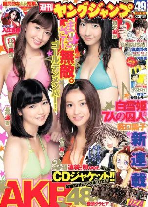 AKB48 入山杏奈 [週刊ヤングジャンプ] 2012年No.49 寫真雜志
