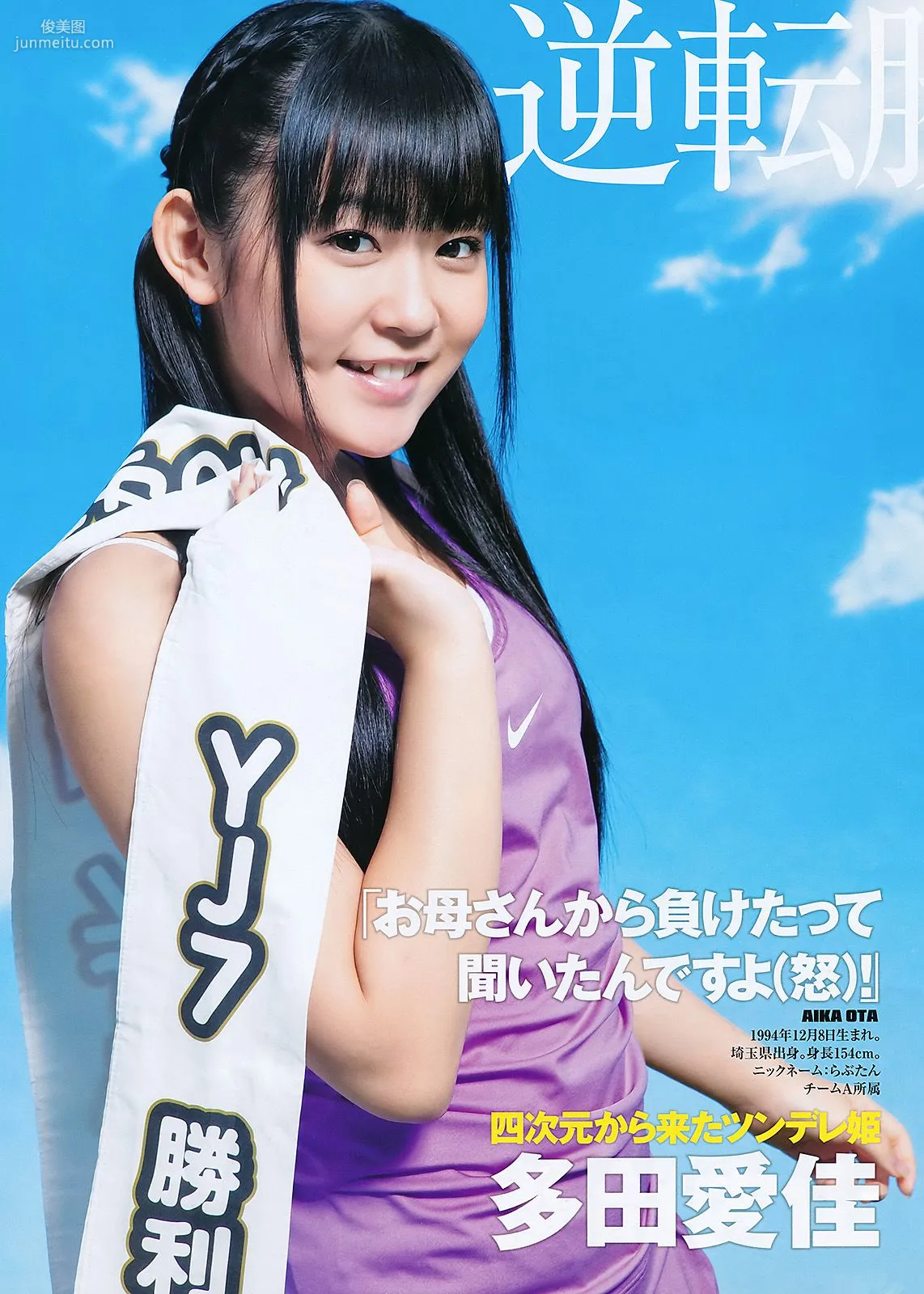 峯岸みなみ YJ7 [Weekly Young Jump] 2011年No.28 寫真雜志 12