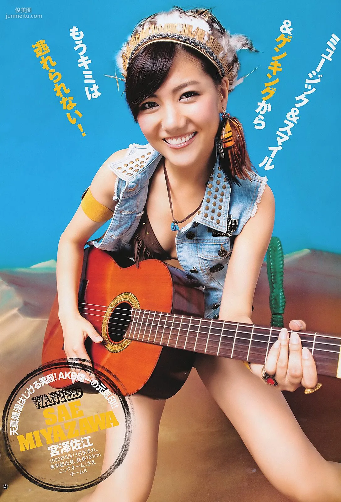 AKB48 Sakiko Matsui [Weekly Young Jump] 2011 No.39 Photo Magazine photo 5