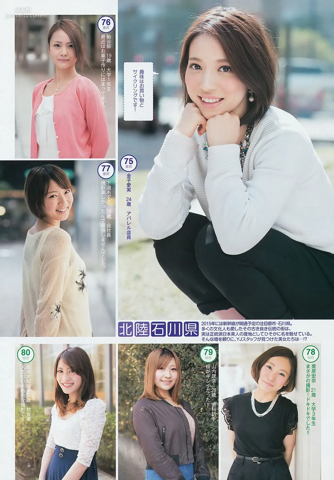 Rino Sashihara Gal Con 2014 [Weekly Young Jump] 2014 No.26 Photo Magazine photo 13