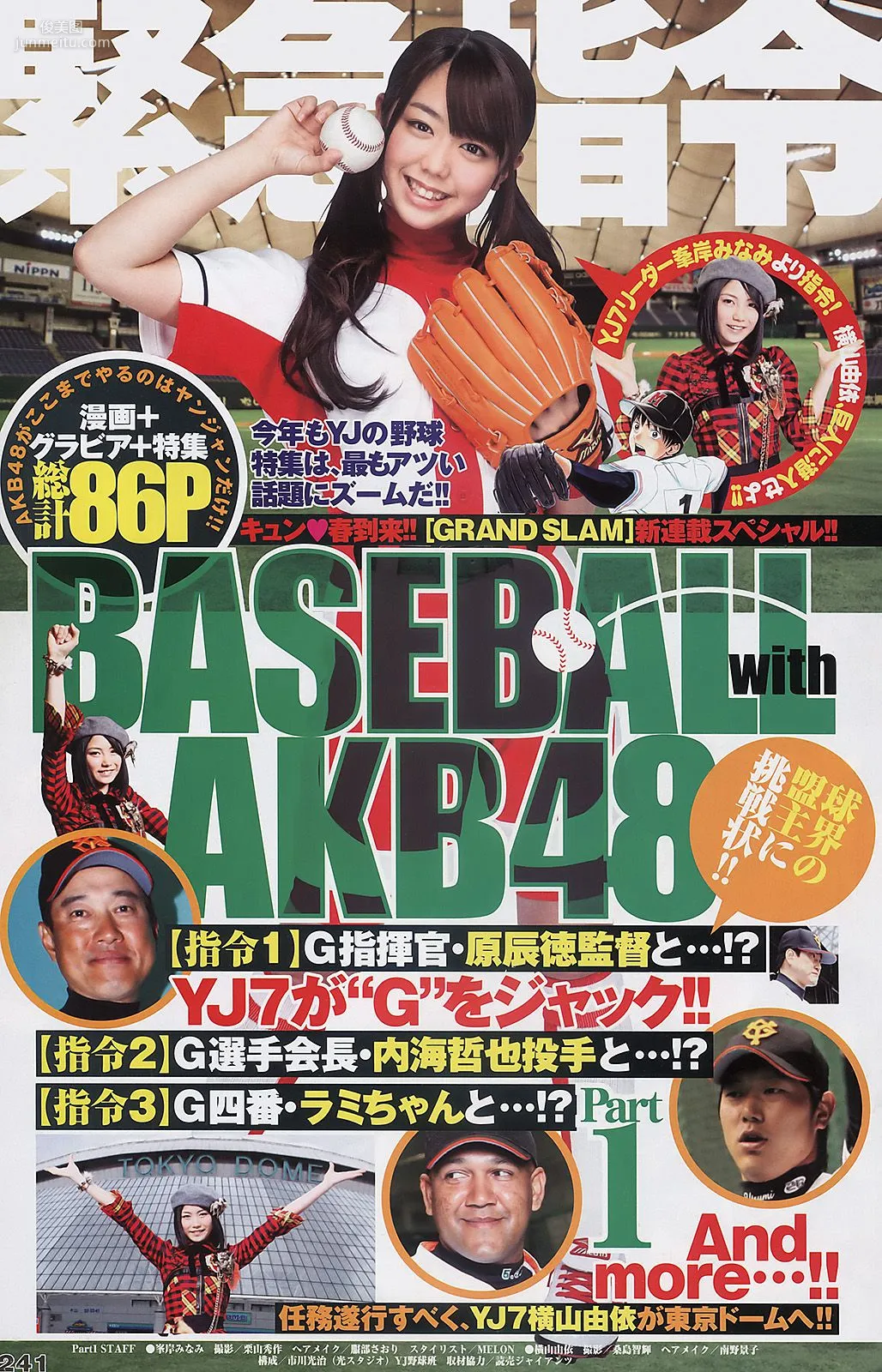 AKB48 岡本玲 [Weekly Young Jump] 2011年No.18-19寫真雜志 10