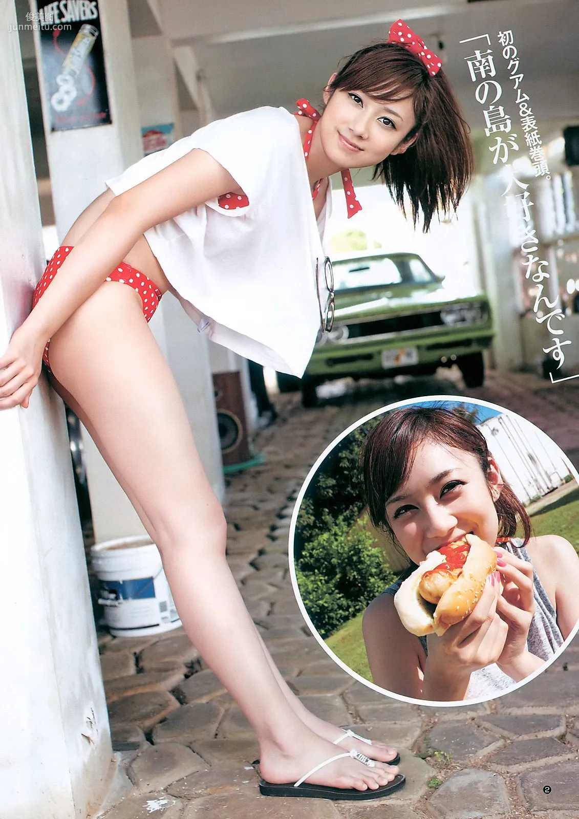 小林優美 篠田麻裡子 [Weekly Young Jump] 2011年No.11 寫真雜志 3