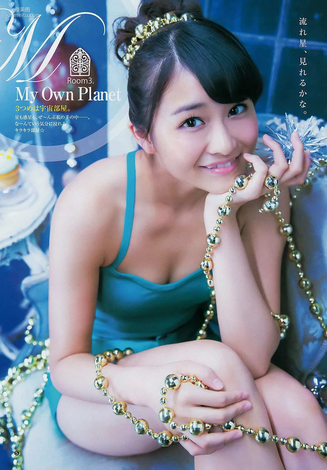 Ayaka Wada, Vanessa Pan [Weekly Young Jump] 2014 No.46 Photo Magazine photo 6