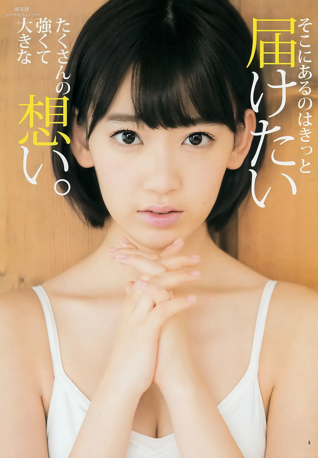 宮脇咲良 おのののか [Weekly Young Jump] 2014年No.39 寫真雜志 6