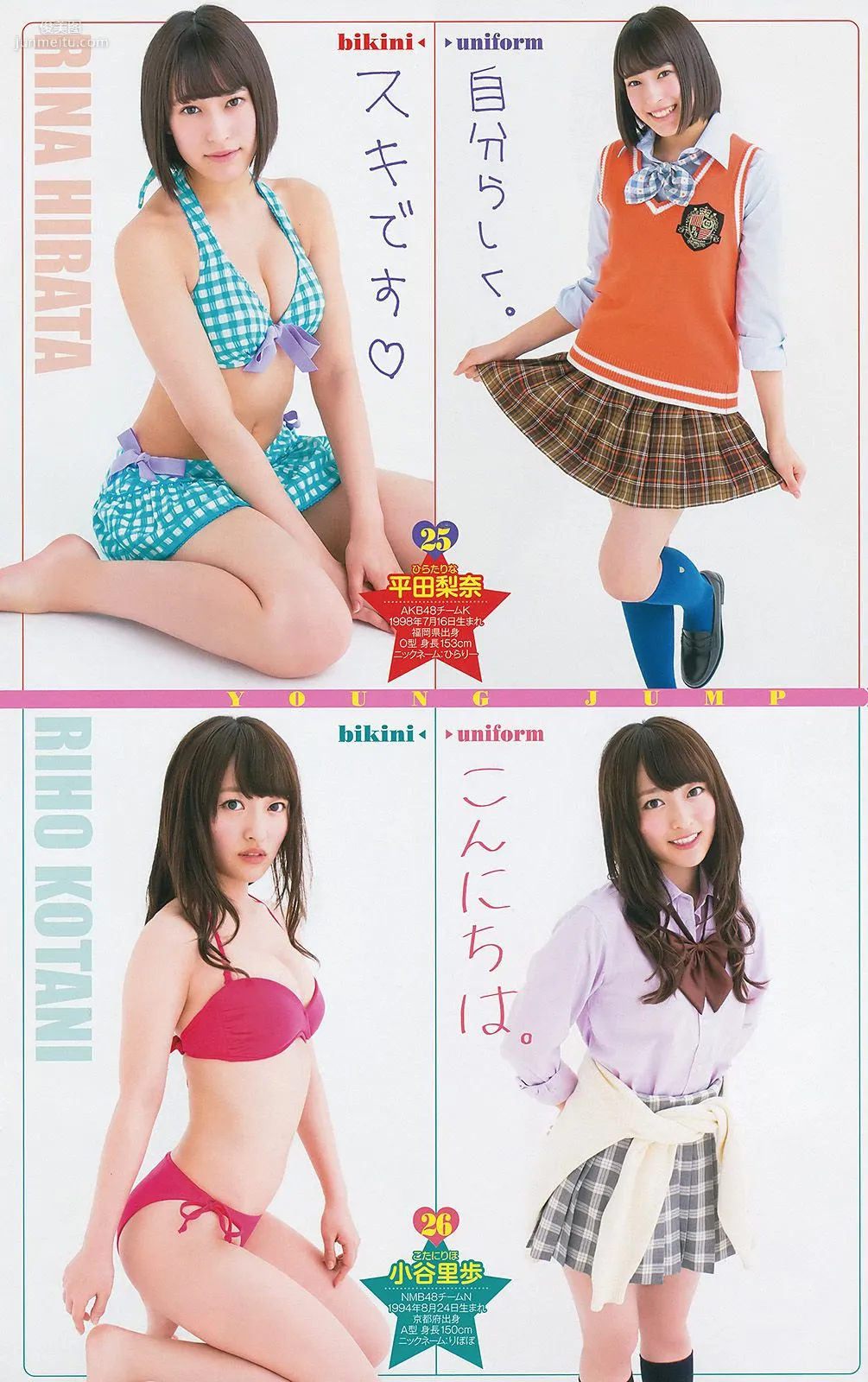 最上もが 48グループ 橫山ルリカ [Weekly Young Jump] 2014年No.19 寫真雜志 17