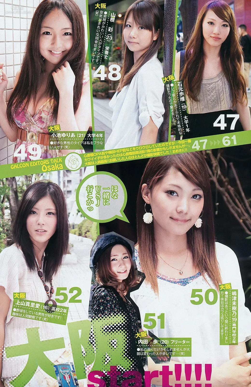 Nozomi Sasaki, National Beautiful Girl [Weekly Young Jump] 2011 No.47 Photo Magazine photo 12