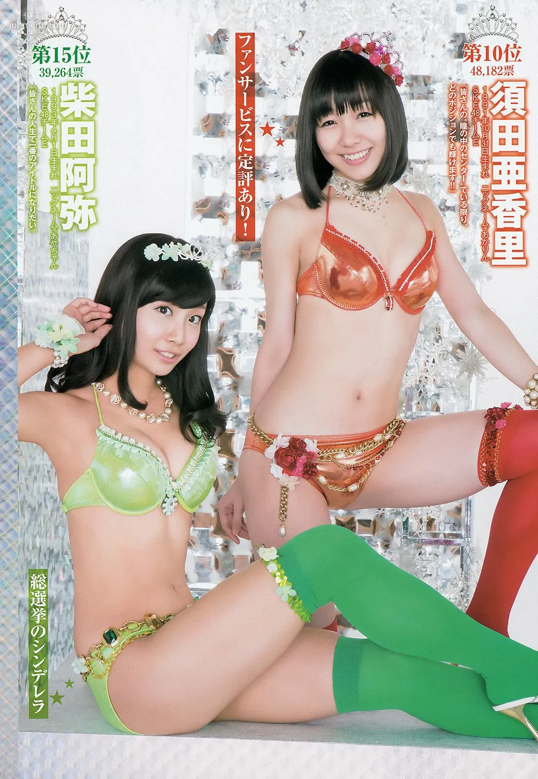 滝口ひかり 木下ひなこ AKB48 おのののか [Weekly Young Jump] 2014年No.38 寫真雜志 5