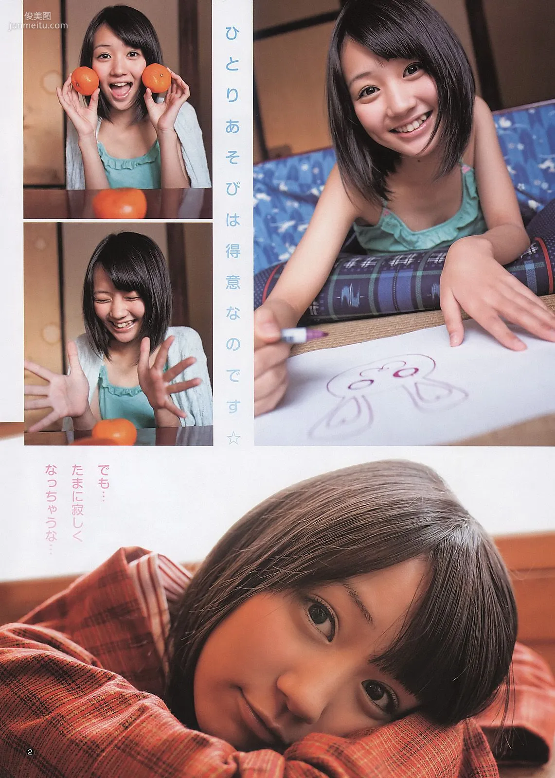 AKB48 荻野可鈴 [Weekly Young Jump] 2011年No.15 寫真雜志 12
