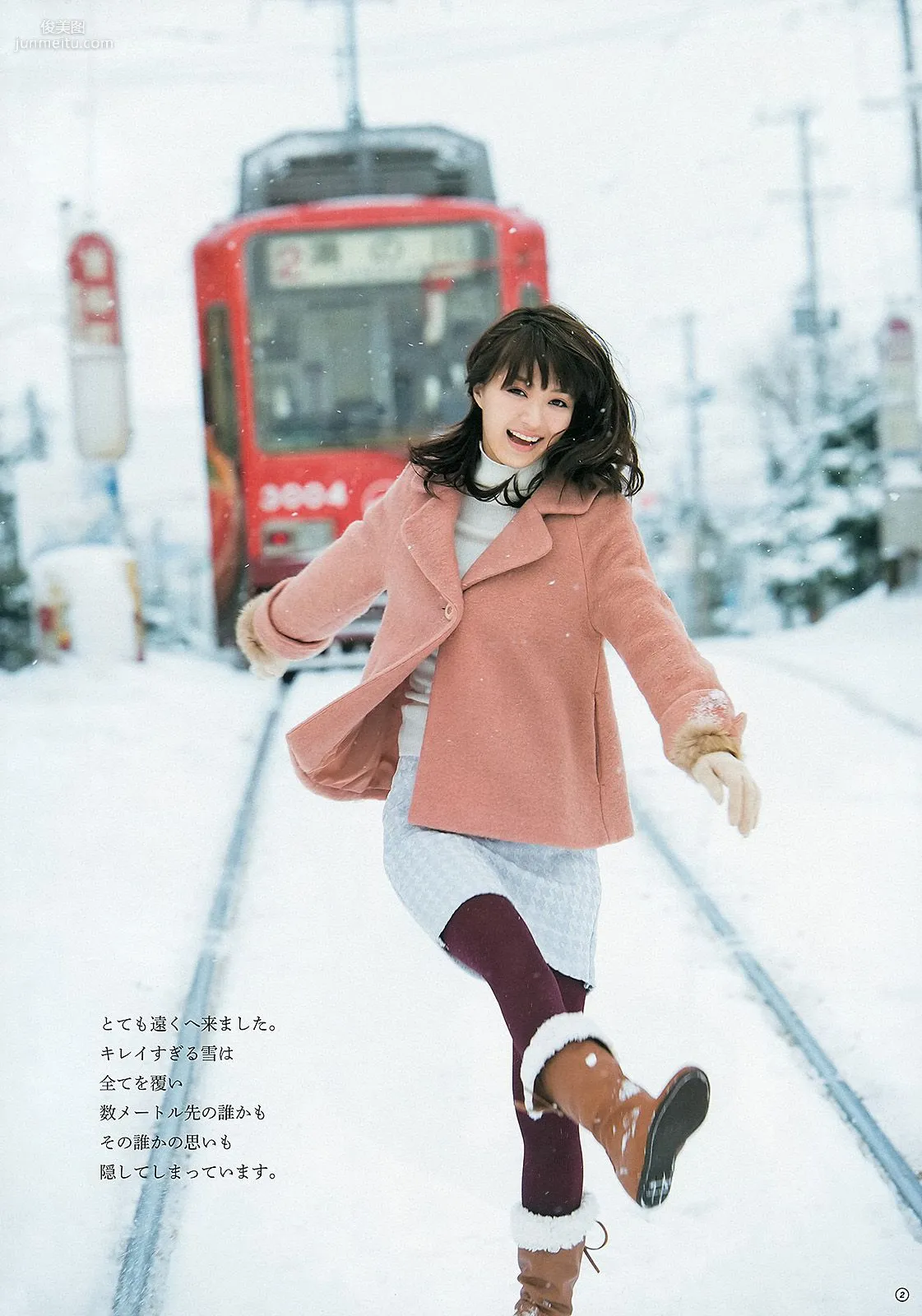 逢沢りな HKT48 [Weekly Young Jump] 2013年No.16 寫真雜志 3