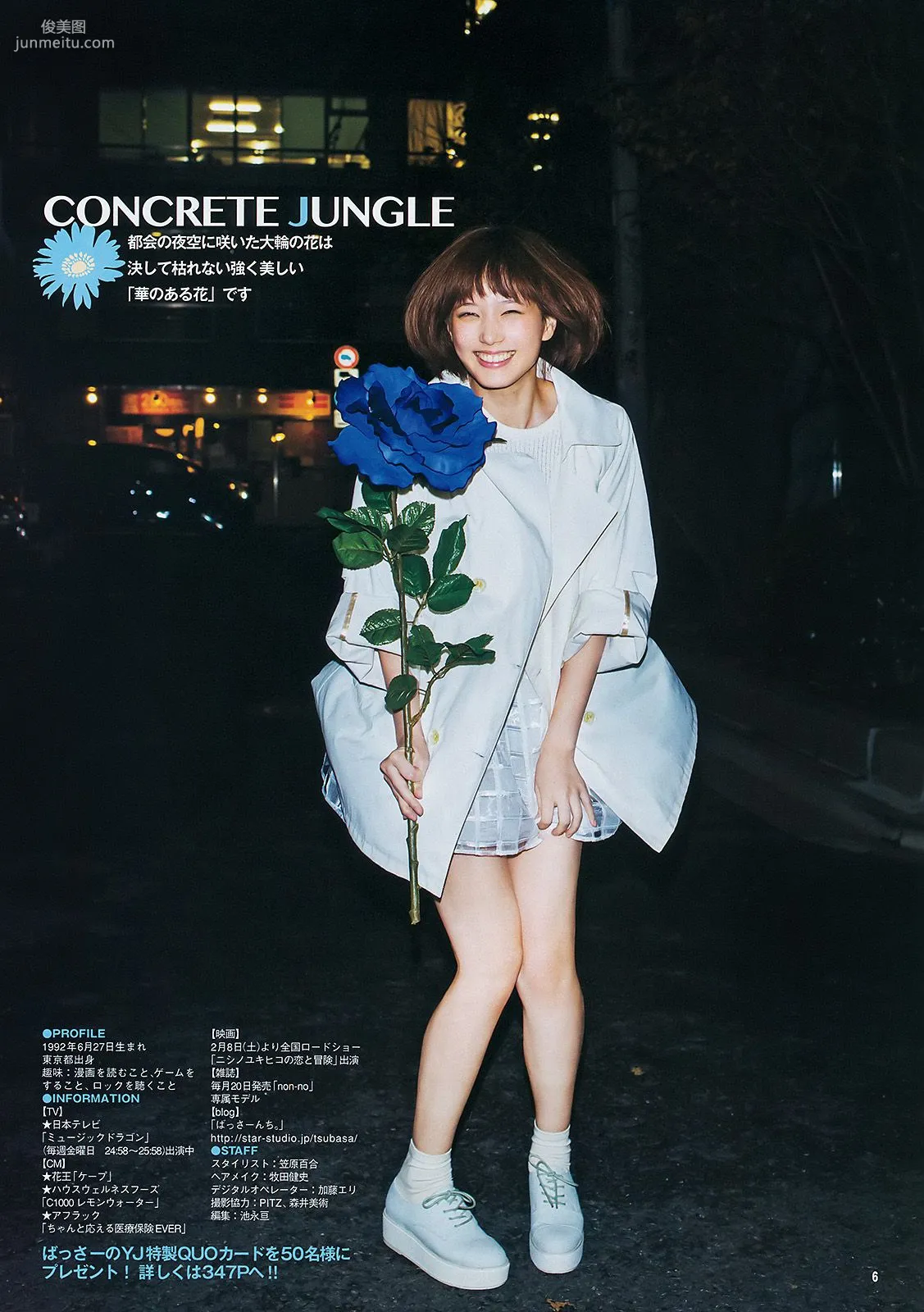 本田翼 小田島渚 [Weekly Young Jump] 2014年No.09 寫真雜志 7
