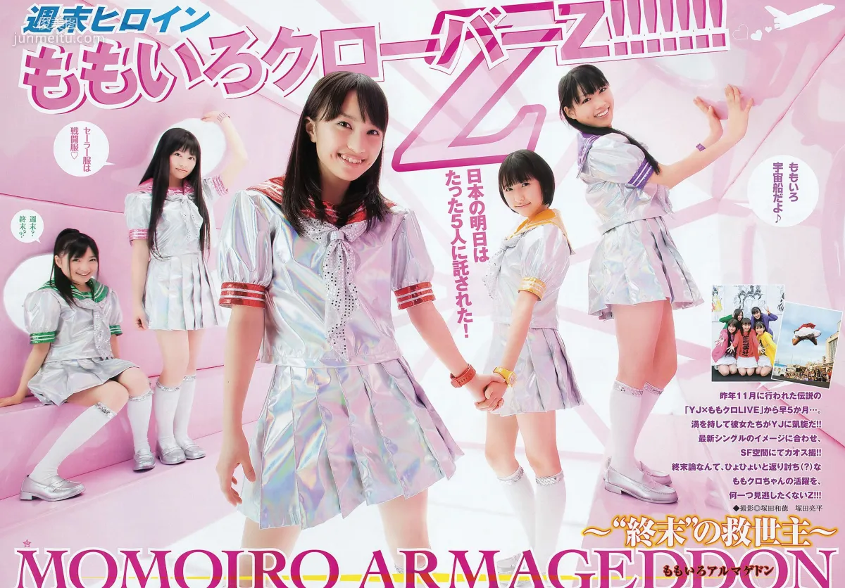 ももいろクローバーＺ ヒガリノ [Weekly Young Jump] 2012年No.15 寫真雜志 3