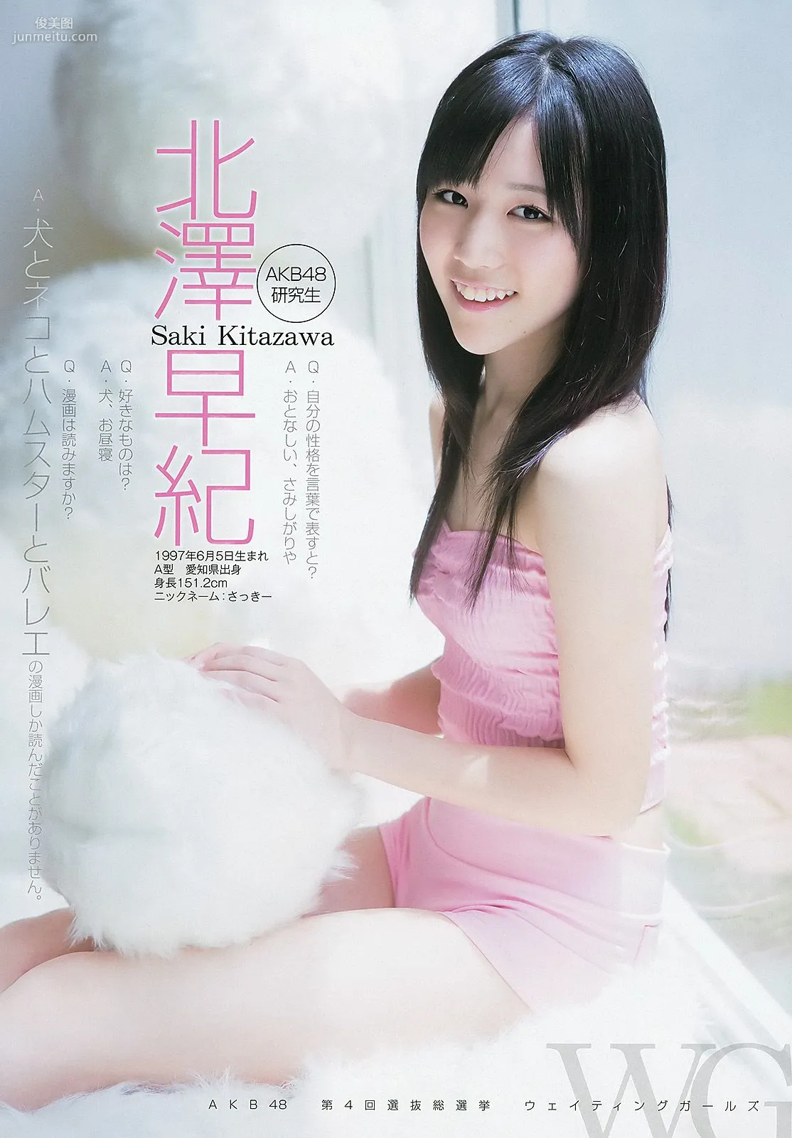 Yuko Oshima Nogizaka46 AKB48 Waiting Girls [Weekly Young Jump] 2012 No.40 Photo Magazine photo 19