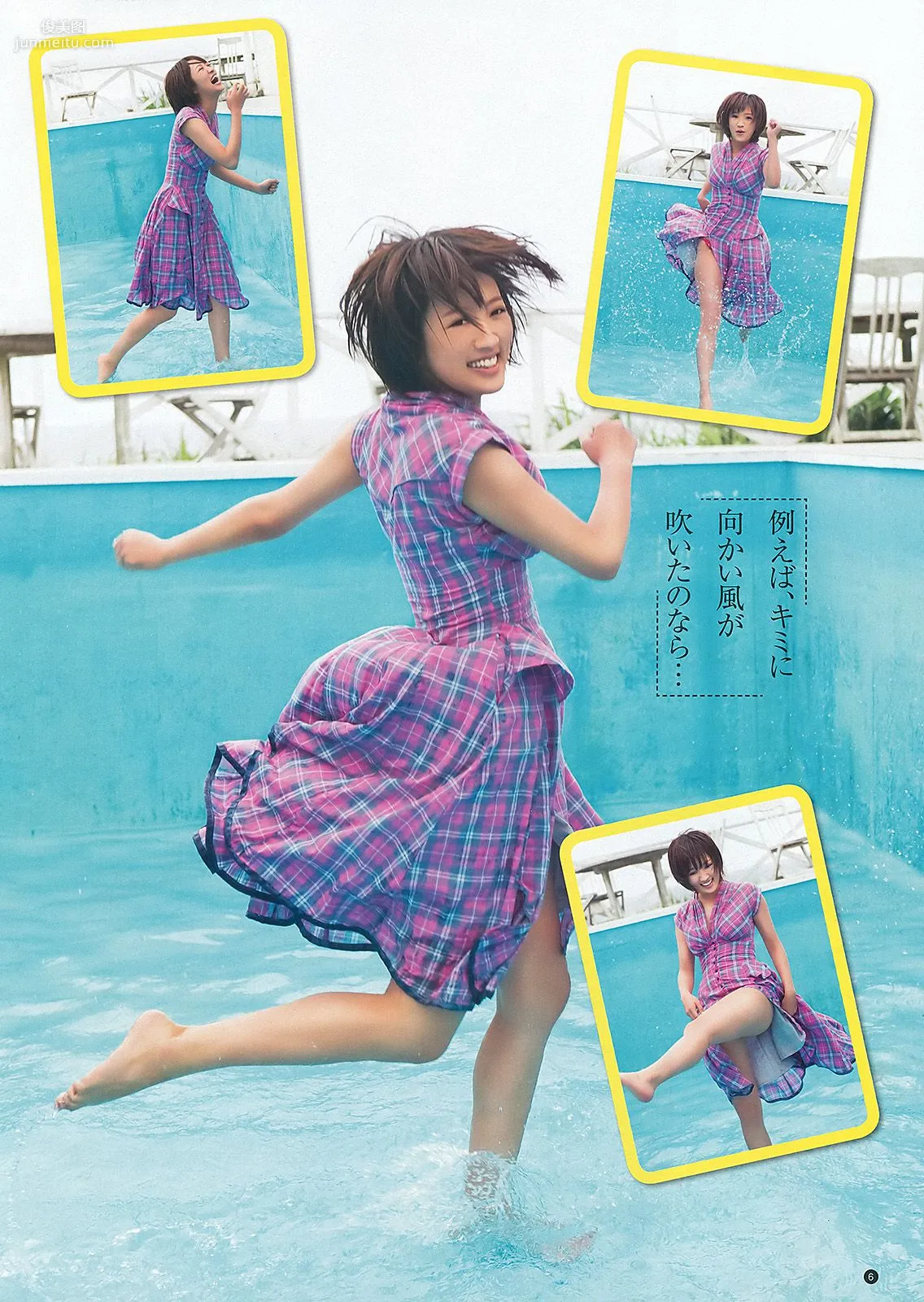 夏菜 花澤香菜 [Weekly Young Jump] 2012年No.33 寫真雜志 7