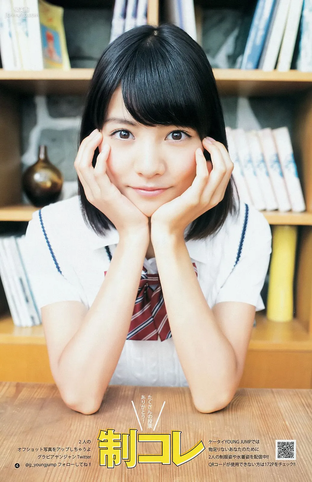 Gal Con 2014 Sei Colle Ultimate 2014 Osaka DAIZY7 [Weekly Young Jump] 2014 No.42 Photo Magazine photo 13