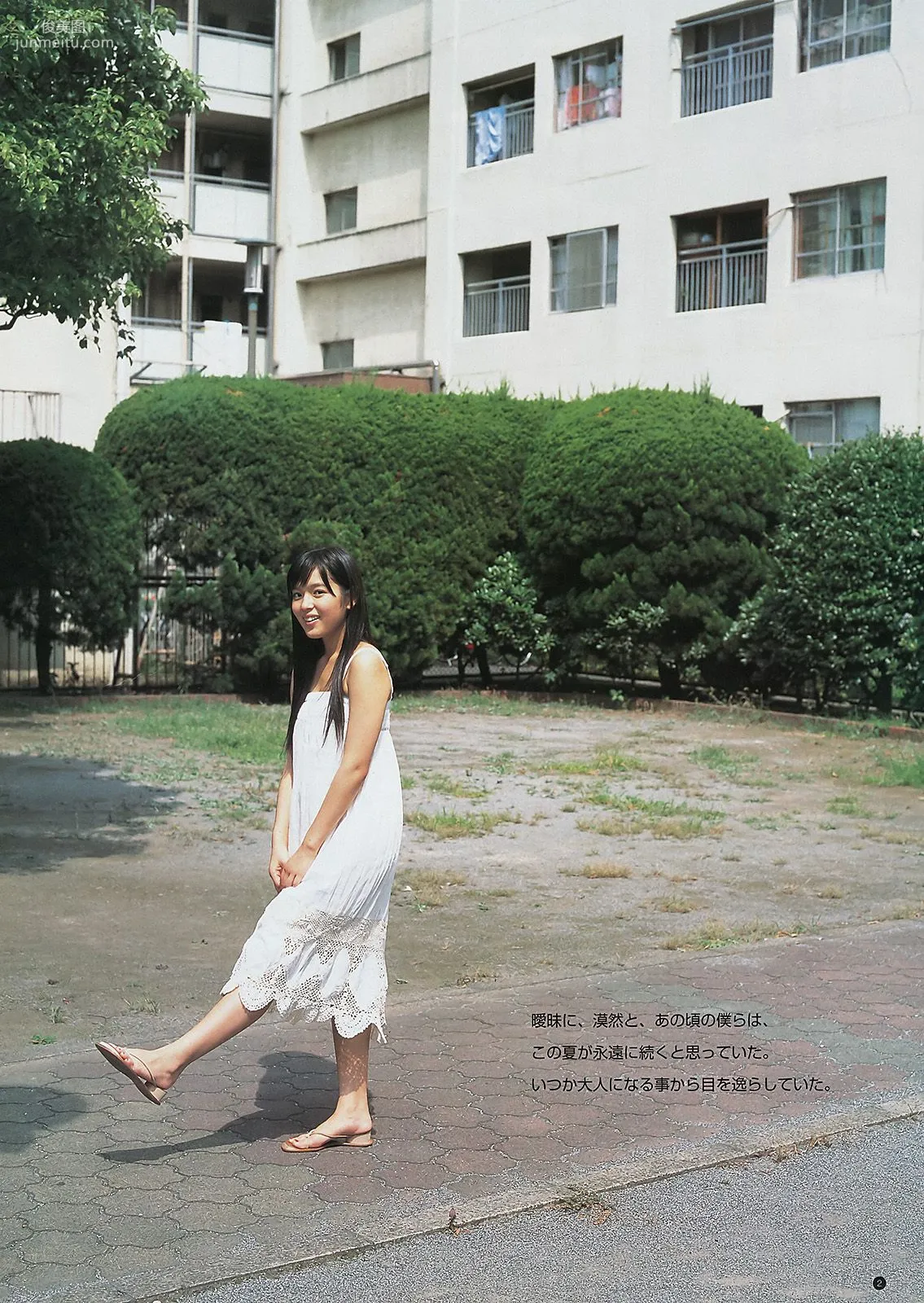 篠田麻裡子 未來穗香 [Weekly Young Jump] 2011年No.49 寫真雜志 14