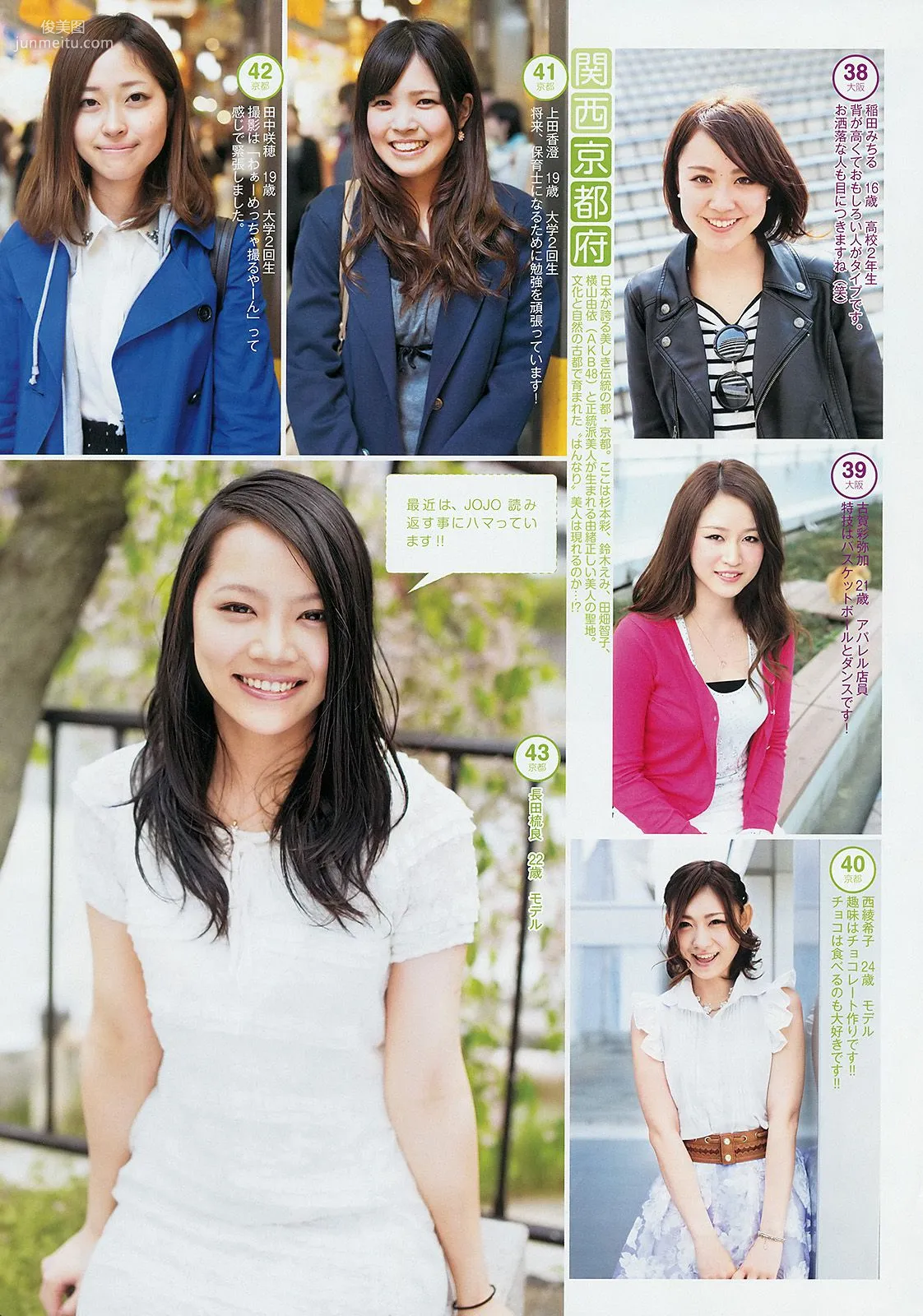 木元みずき ギャルコン2014 [Weekly Young Jump] 2014年No.25 寫真雜志 15