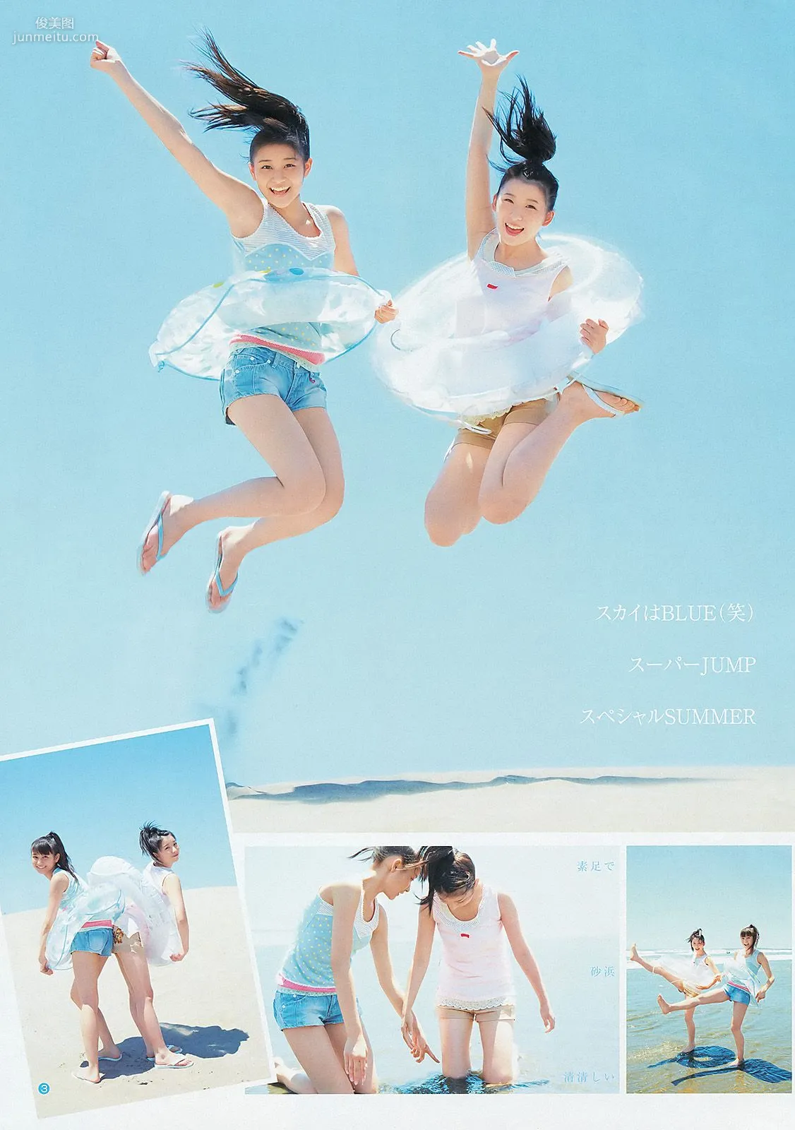 鈴木愛理 モーニング娘。 スマイレージ [Weekly Young Jump] 2012年No.39 寫真雜志 17