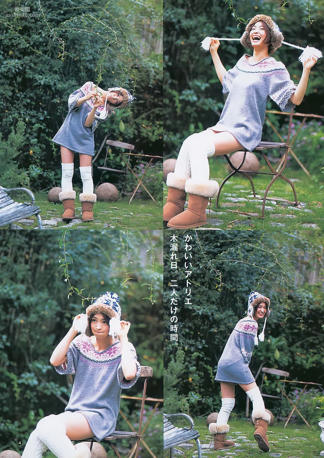 岡本玲 AKB48 [Weekly Young Jump] 2011年No.02 寫真雜志 5