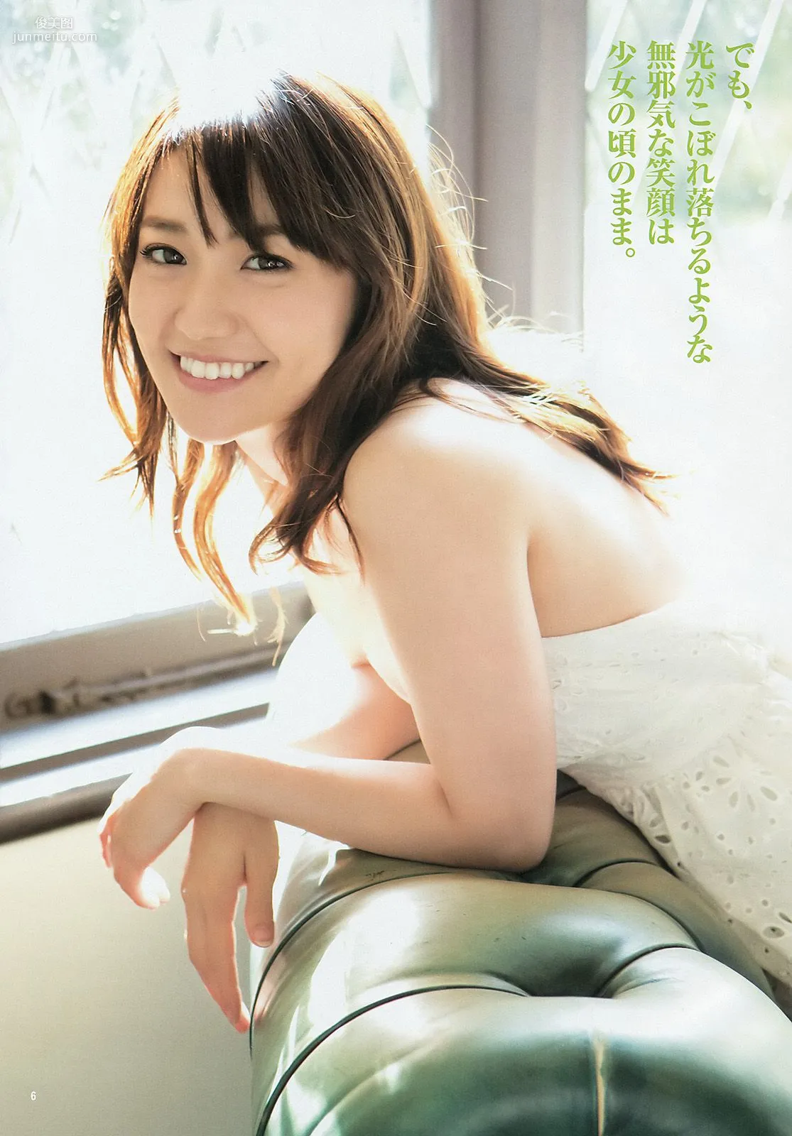 大島優子 池田ショコラ 山地まり [Weekly Young Jump] 2014年No.11 寫真雜志 7