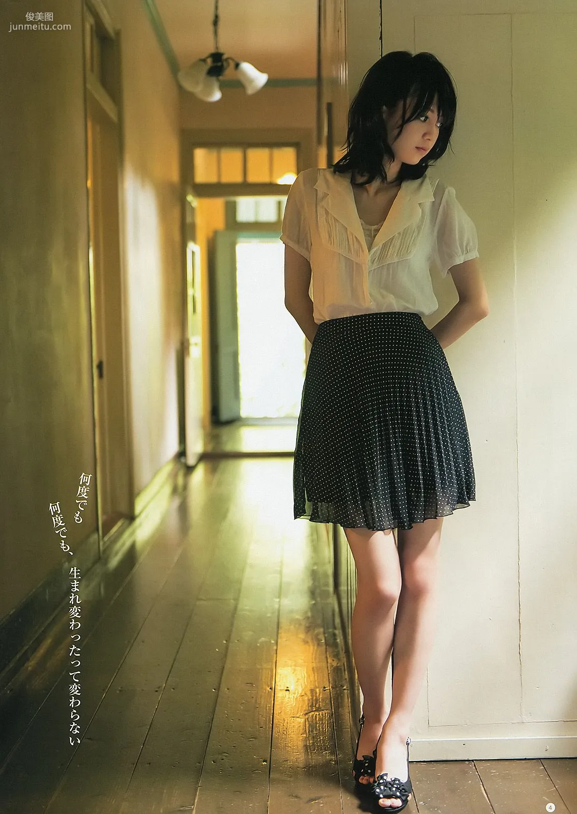 逢沢りな 深谷理紗 [Weekly Young Jump] 2012年No.44 寫真雜志 5