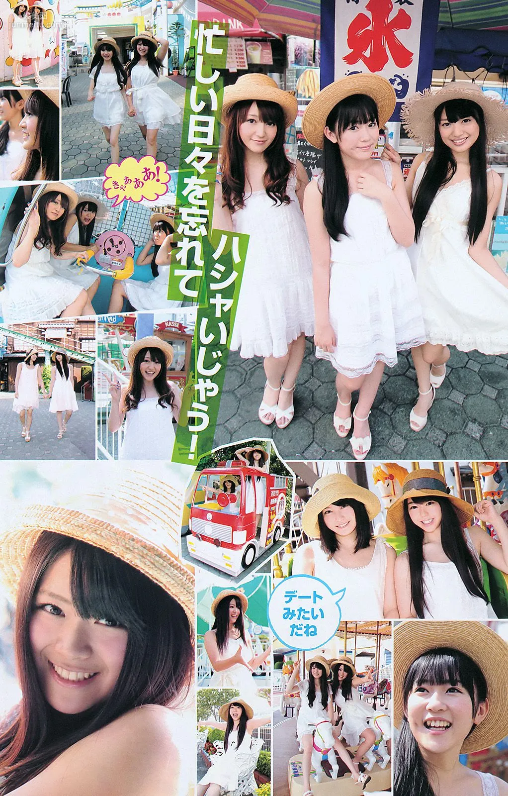 AKB48 YJ7 [Weekly Young Jump] 2011 No.42 Photo Magazine photo 11