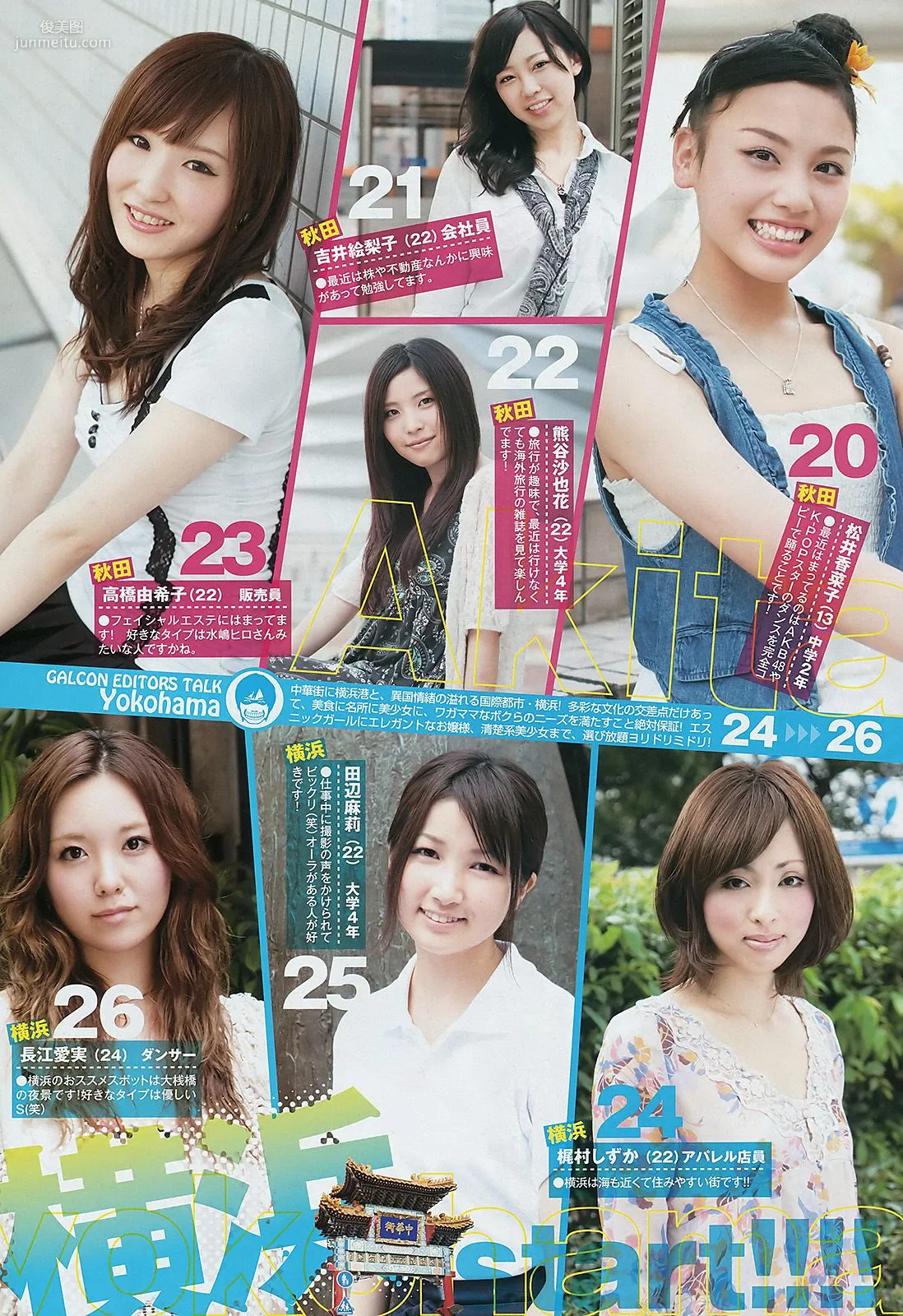 Nozomi Sasaki, National Beautiful Girl [Weekly Young Jump] 2011 No.47 Photo Magazine photo 8