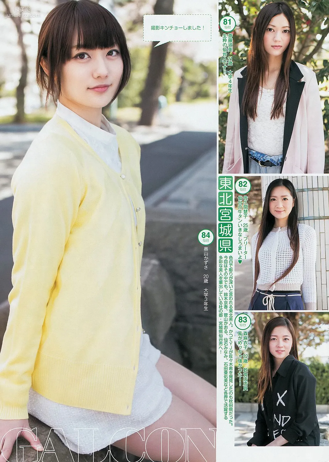 Rino Sashihara Gal Con 2014 [Weekly Young Jump] 2014 No.26 Photo Magazine photo 14