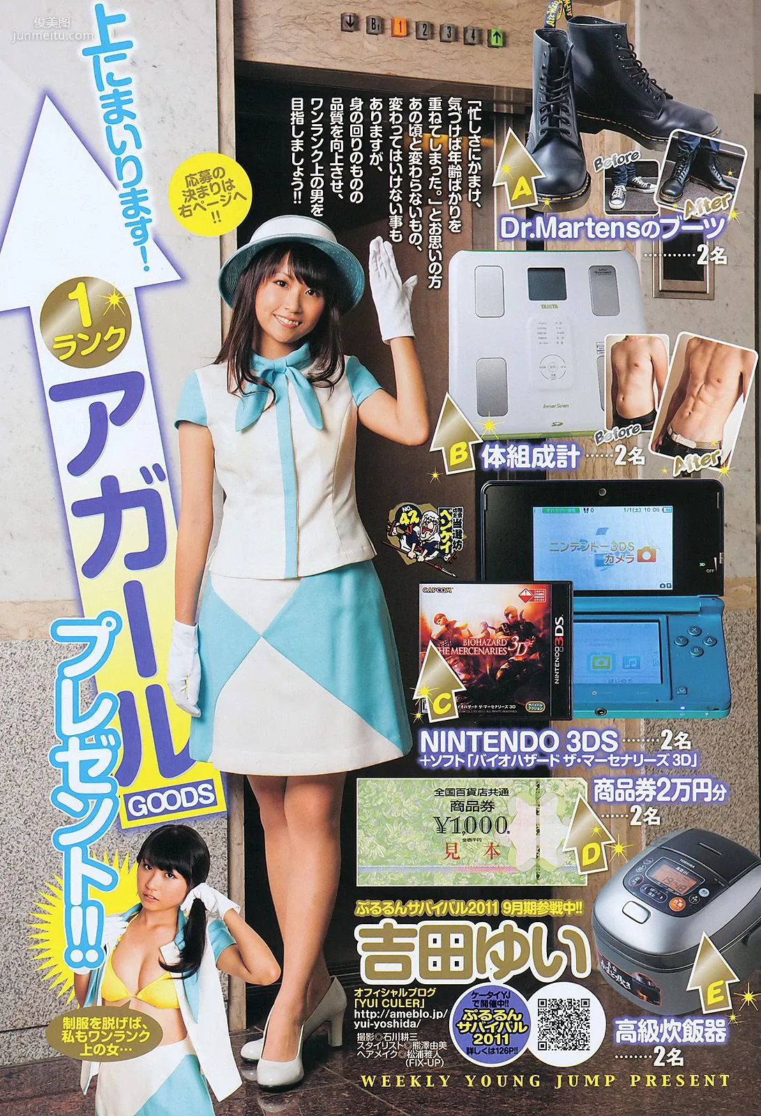 AKB48 YJ7 [Weekly Young Jump] 2011 No.42 Photo Magazine photo 13