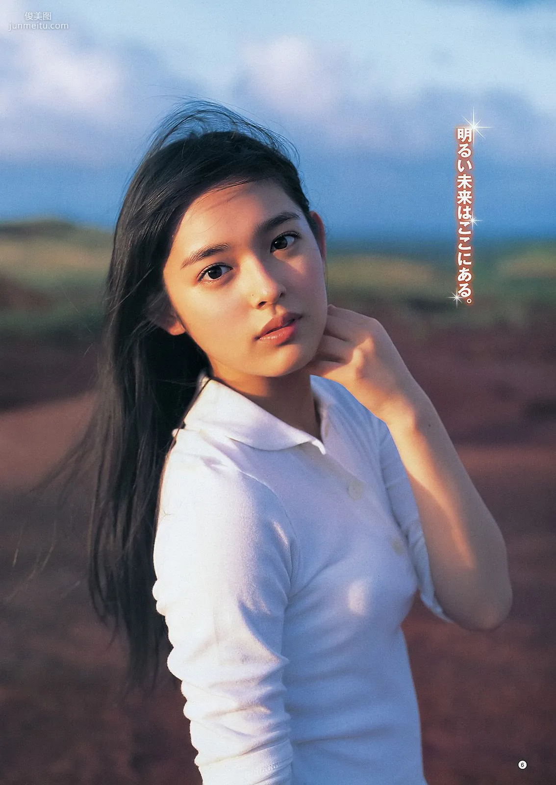 未來穂香 吉川友 [Weekly Young Jump] 2012年No.19 寫真雜志 6