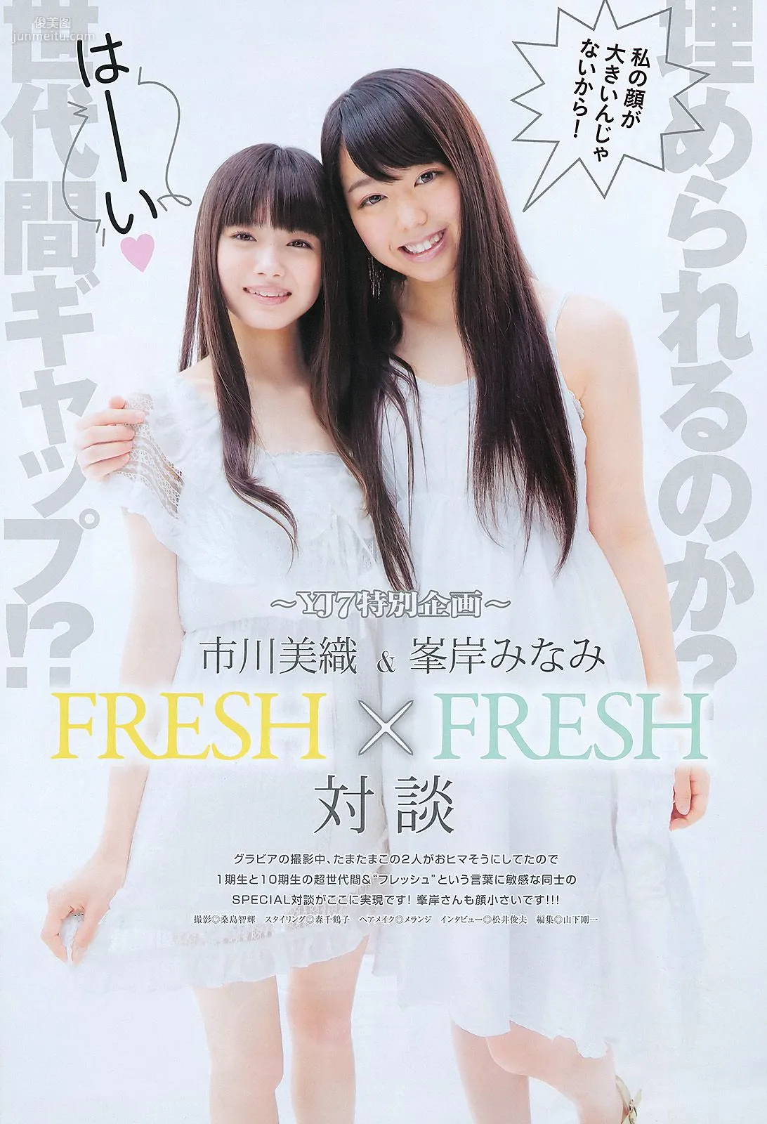 AKB48 YJ7 [Weekly Young Jump] 2011 No.42 Photo Magazine photo 14