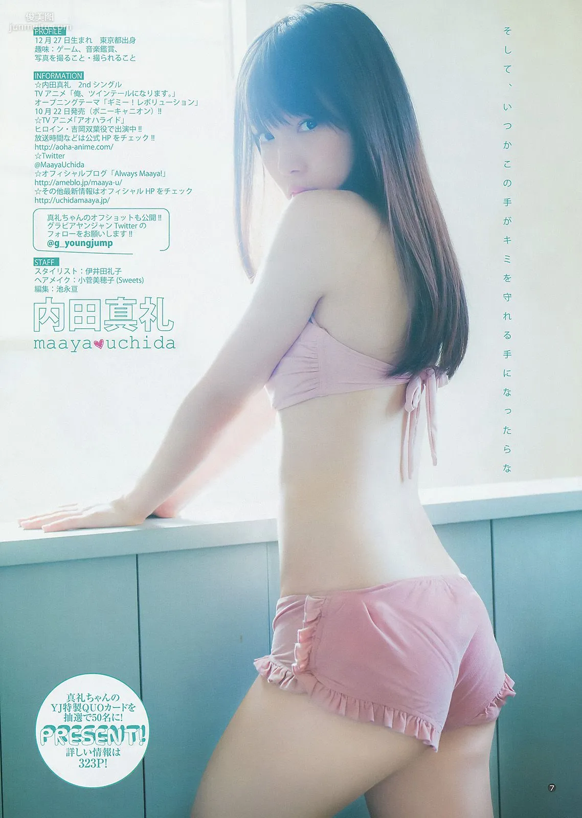 内田真禮 高松リナ [Weekly Young Jump] 2014年No.41 寫真雜志 8