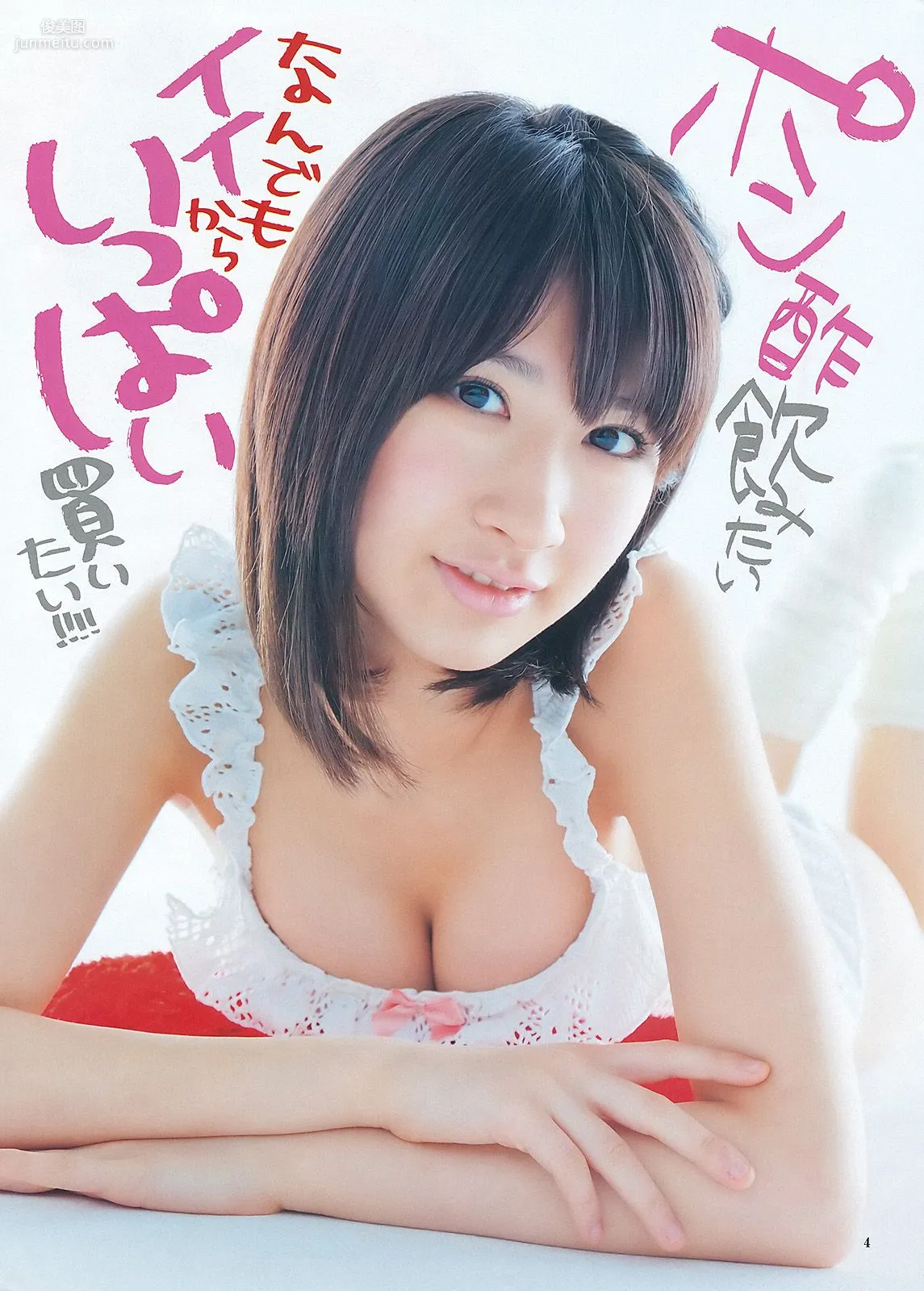 Kasumi Arimura, Haruka Ishida [Weekly Young Jump] 2012 No.29 Photo Magazine photo 11