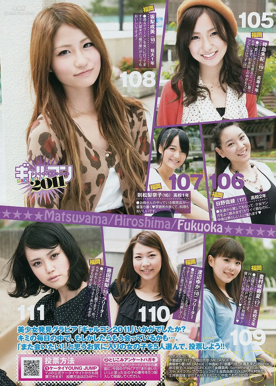 Nozomi Sasaki, National Beautiful Girl [Weekly Young Jump] 2011 No.47 Photo Magazine photo 22