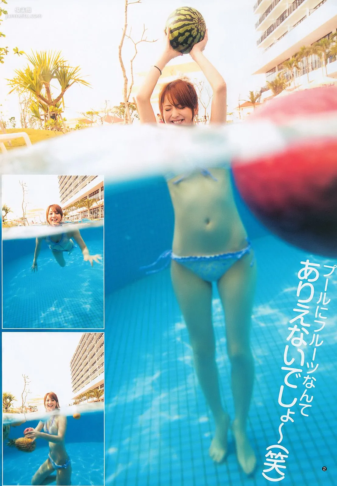 佐々木希 内田理央 [Weekly Young Jump] 2011年No.03 寫真雜志 5