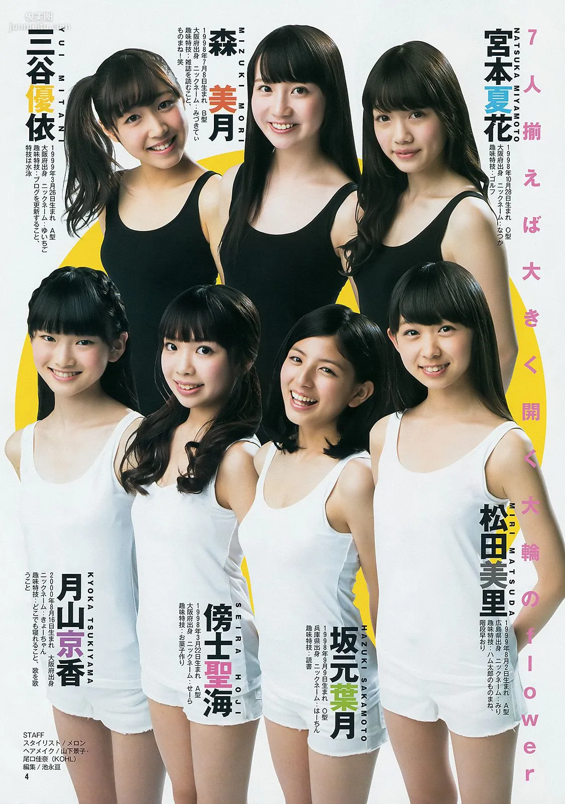 Gal Con 2014 Sei Colle Ultimate 2014 Osaka DAIZY7 [Weekly Young Jump] 2014 No.42 Photo Magazine photo 17