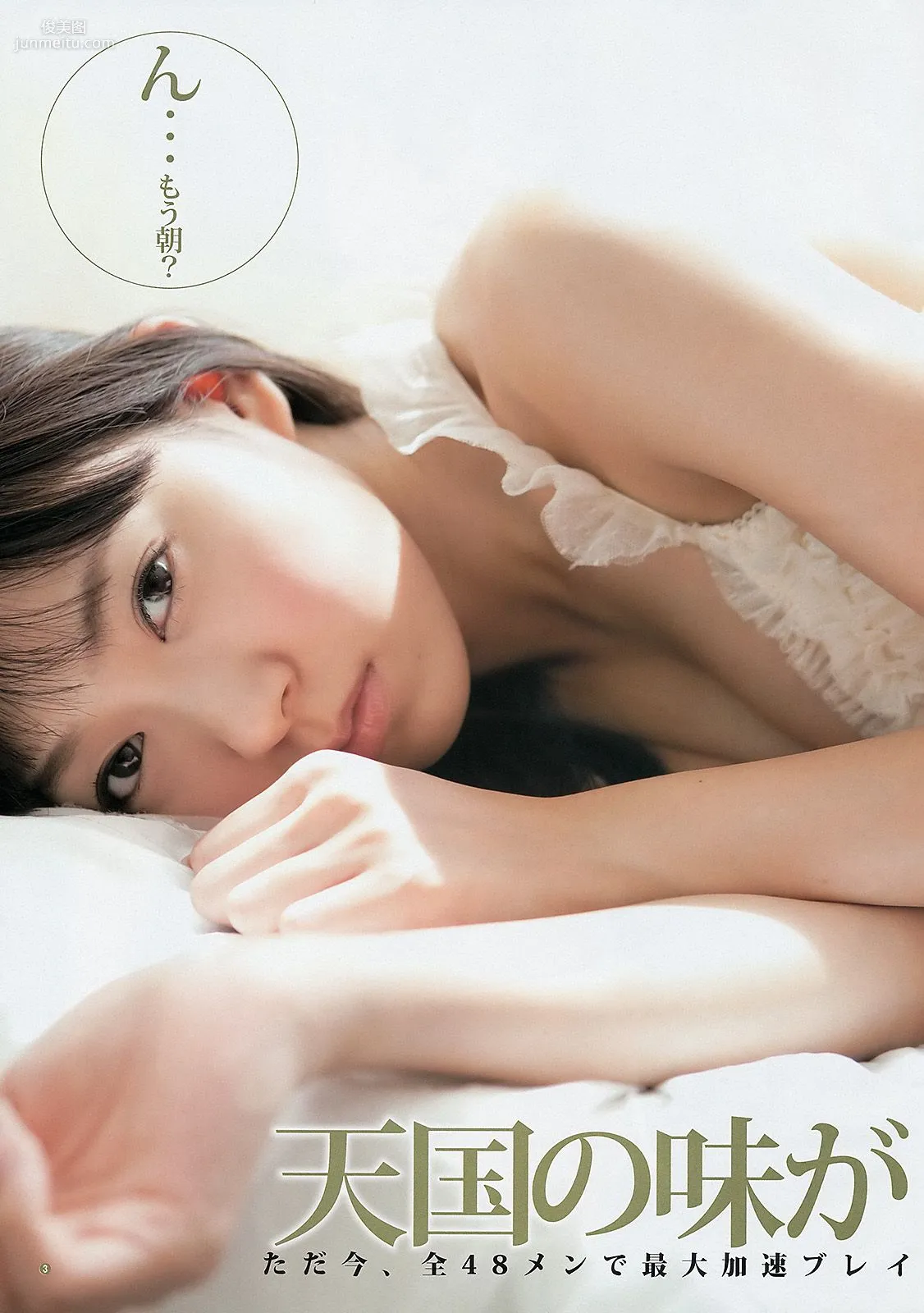 渡辺美優紀 山内鈴蘭 永尾まりや [Weekly Young Jump] 2012年No.50 寫真雜志 4