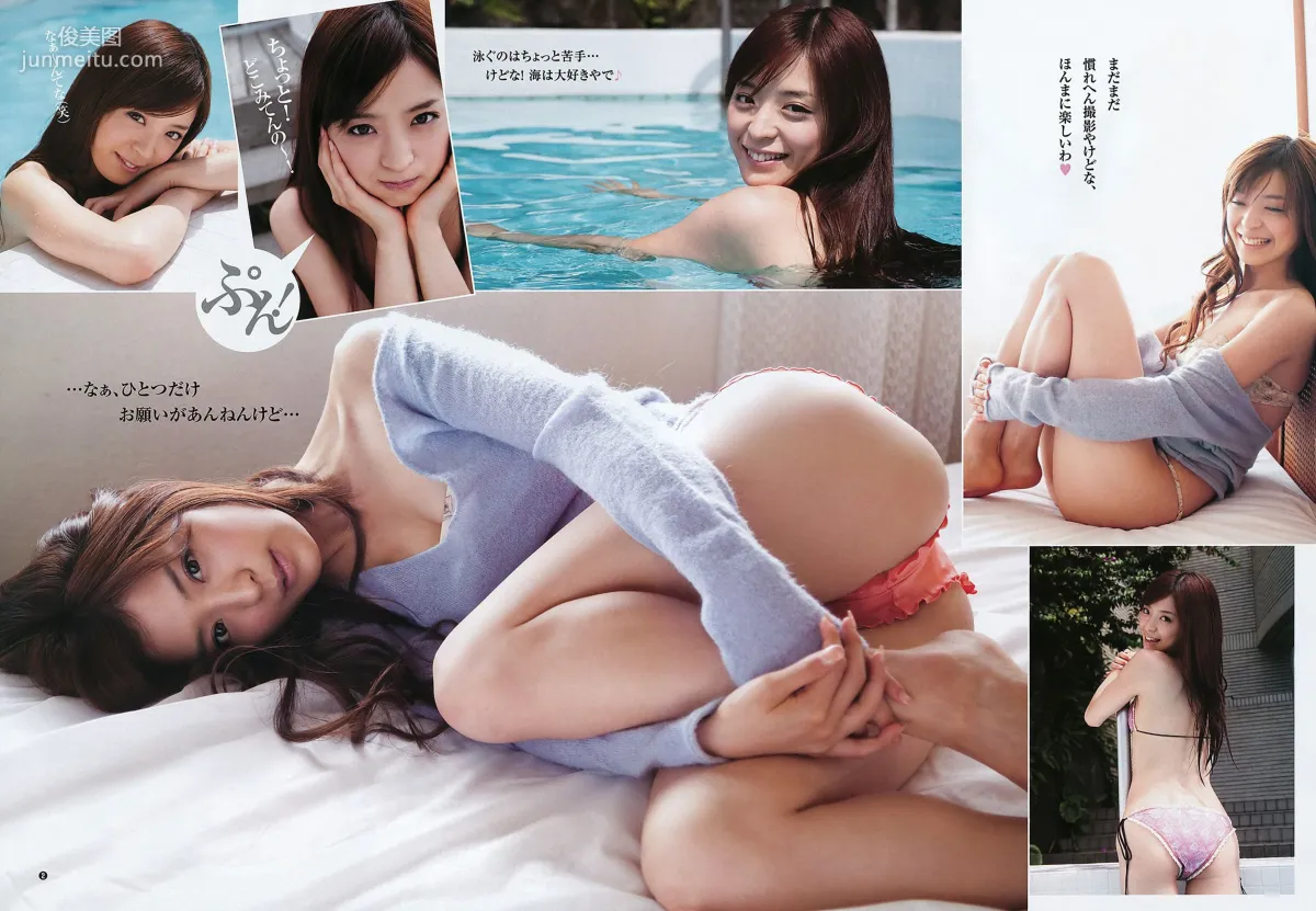 AKB48 Eri Wada [Weekly Young Jump] 2011 No.44 Photo Magazine photo 12