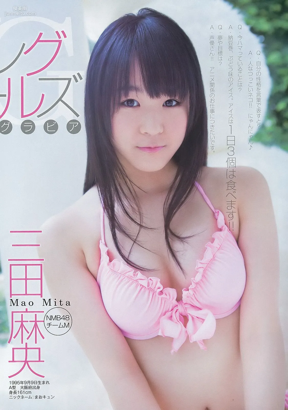 Yuko Oshima Nogizaka46 AKB48 Waiting Girls [Weekly Young Jump] 2012 No.40 Photo Magazine photo 17