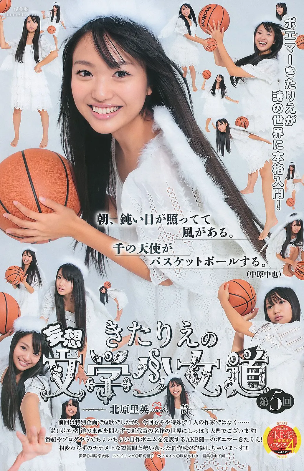 岡本玲 AKB48 [Weekly Young Jump] 2011年No.02 寫真雜志 9