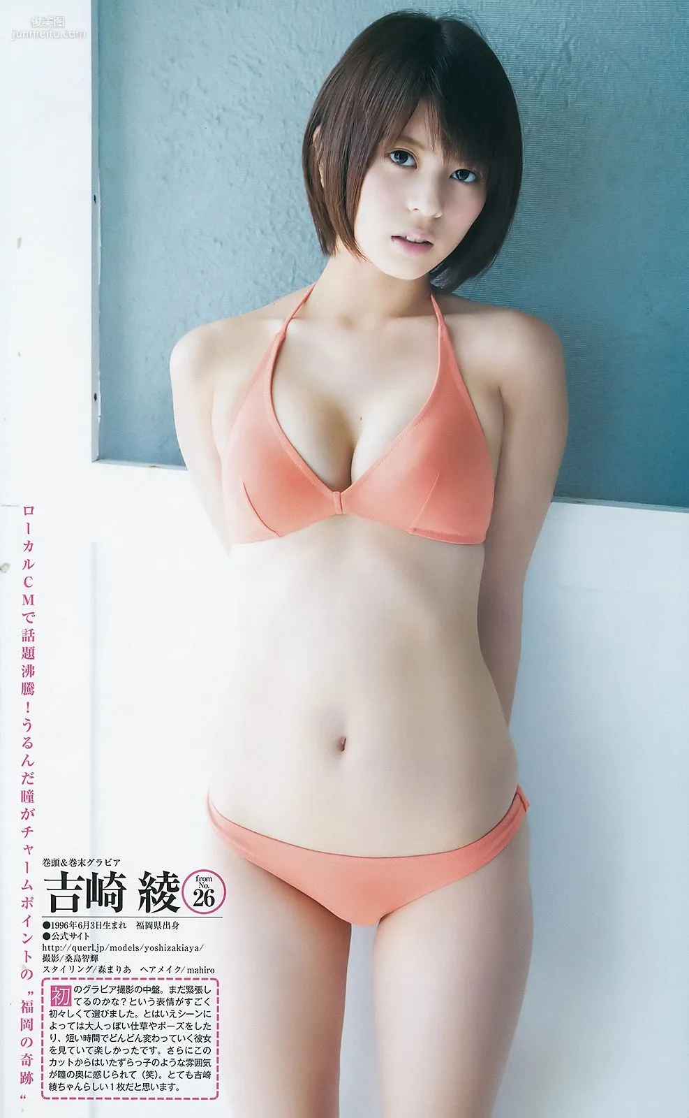宮脇咲良 えなこ [Weekly Young Jump] 2017年No.05-06 寫真雜志 19