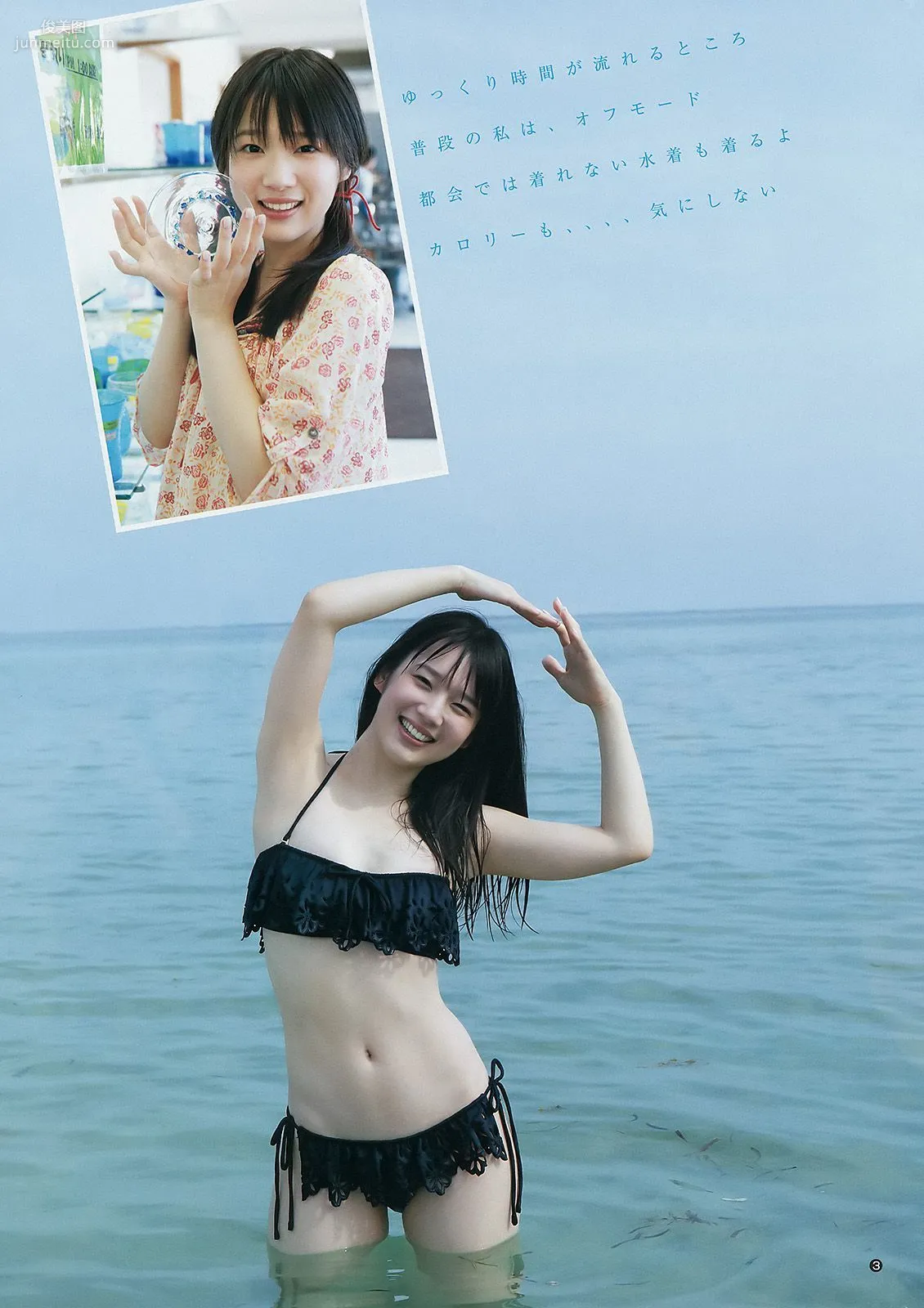 本田翼 内田真禮 [Weekly Young Jump] 2015年No.02 寫真雜志 12