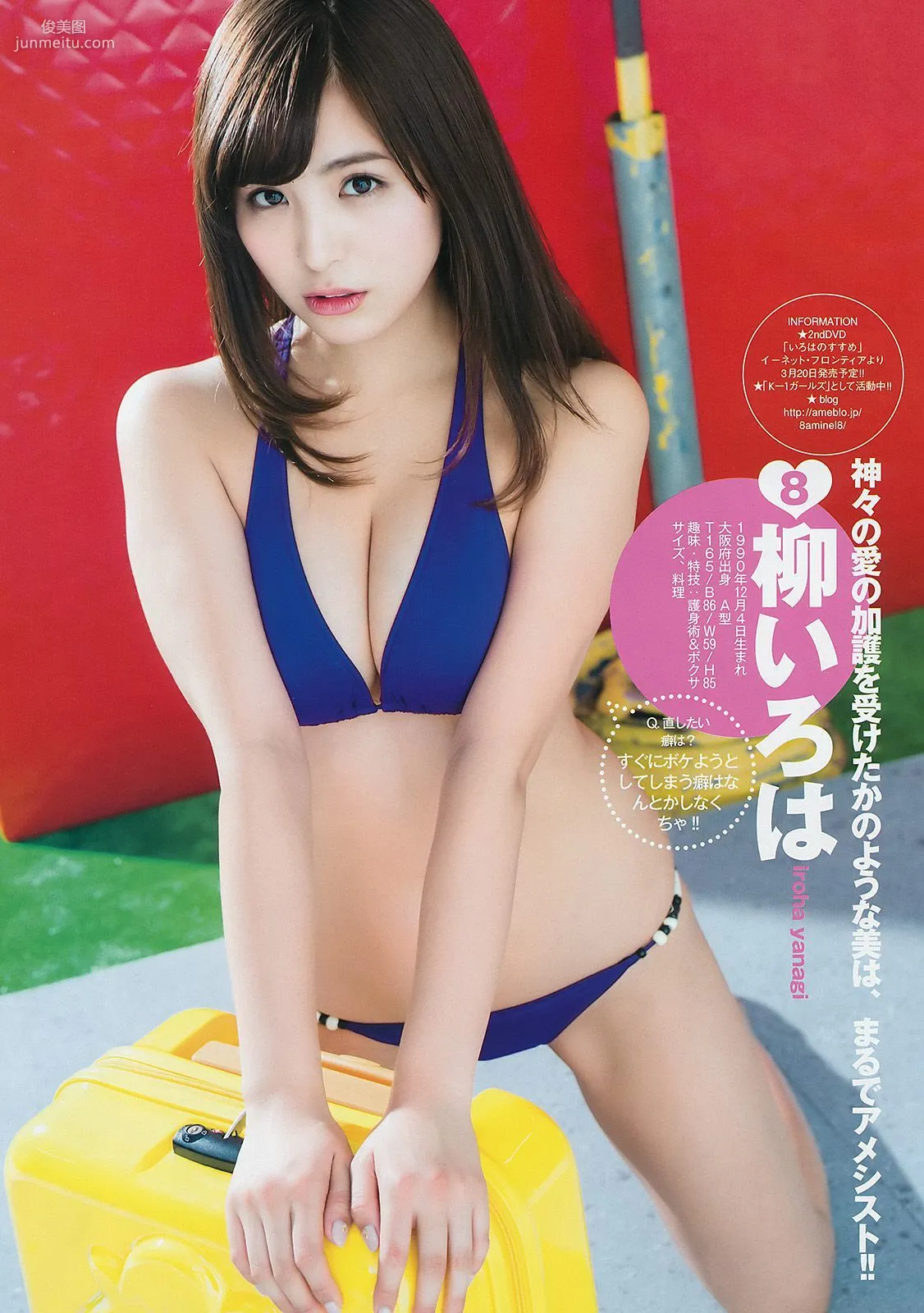 Reader Vote Project Genseki 10!! This Year's YJ Is Yours [Weekly Young Jump] 2015 No.11 Photo Magazine photo 12