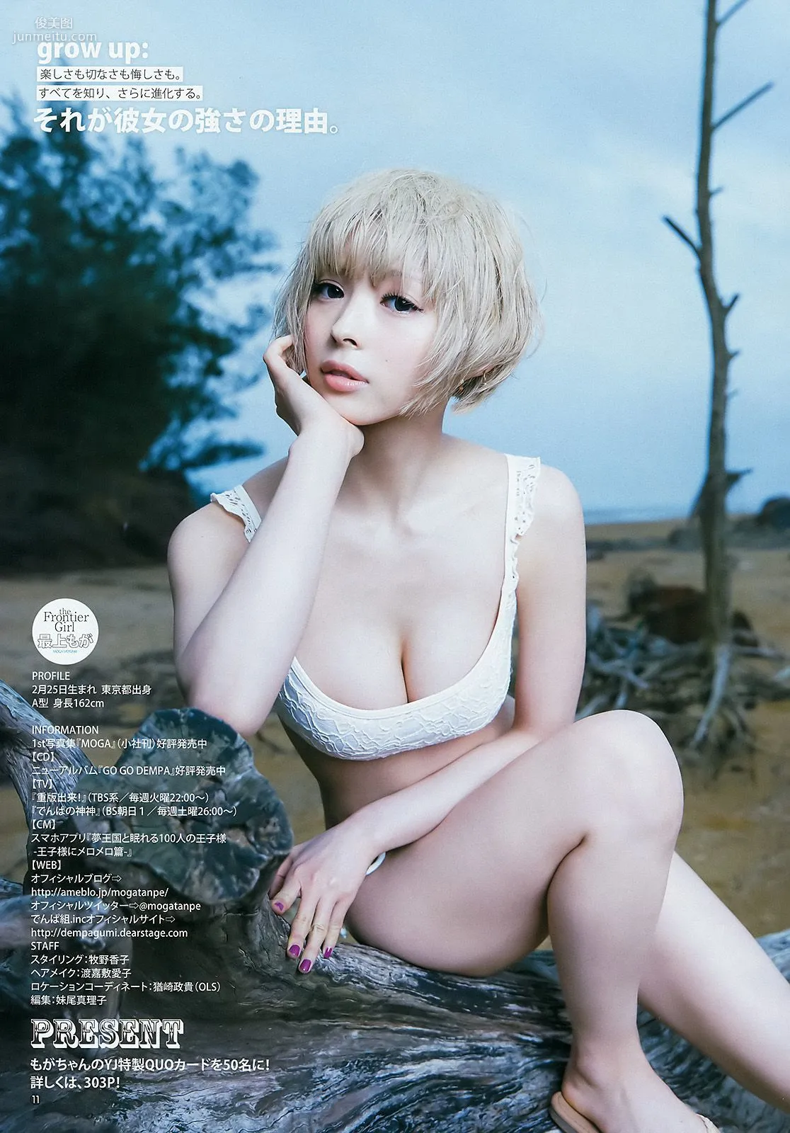 最上もが 早乙女ゆう [Weekly Young Jump] 2016年No.22-23寫真雜志 7