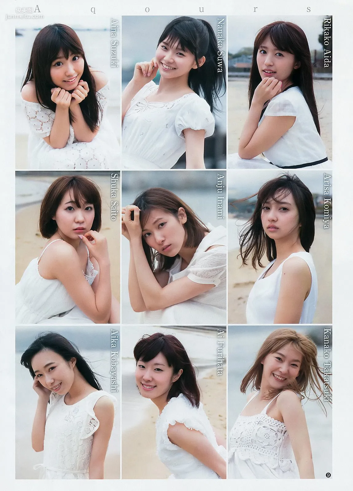 Aqours, Big News! Aqours Came to Young Jump!! [Weekly Young Jump] 2017 No.24 Photo Magazine photo 12