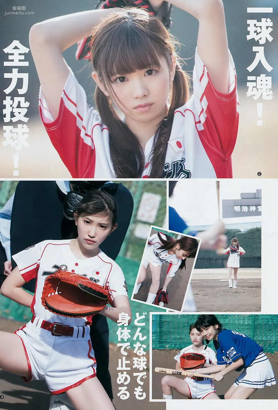 Enako [BUNGO] Support Project [Weekly Young Jump] 2017 No.12 Photo Magazine photo 9