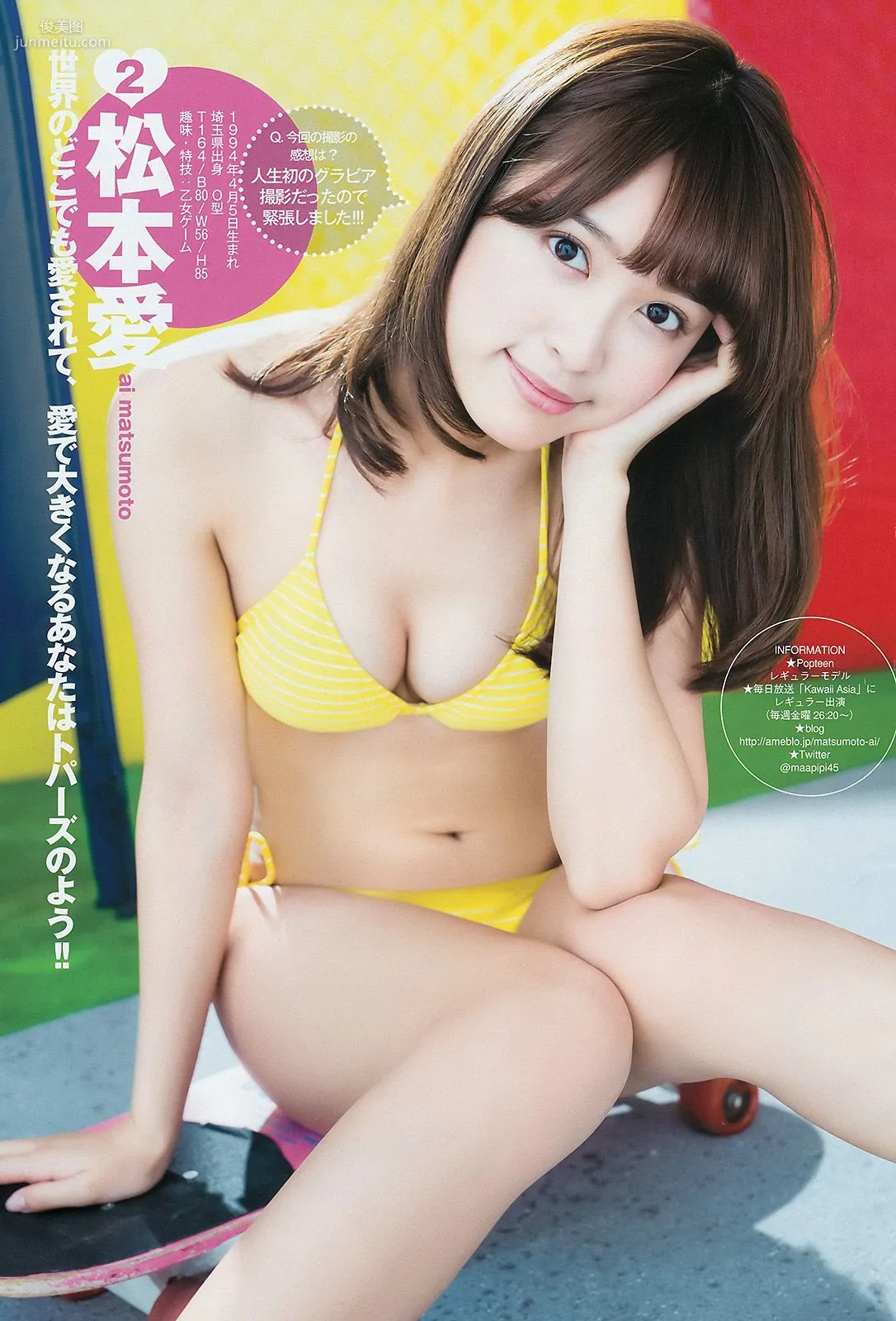 Reader Vote Project Genseki 10!! This Year's YJ Is Yours [Weekly Young Jump] 2015 No.11 Photo Magazine photo 5