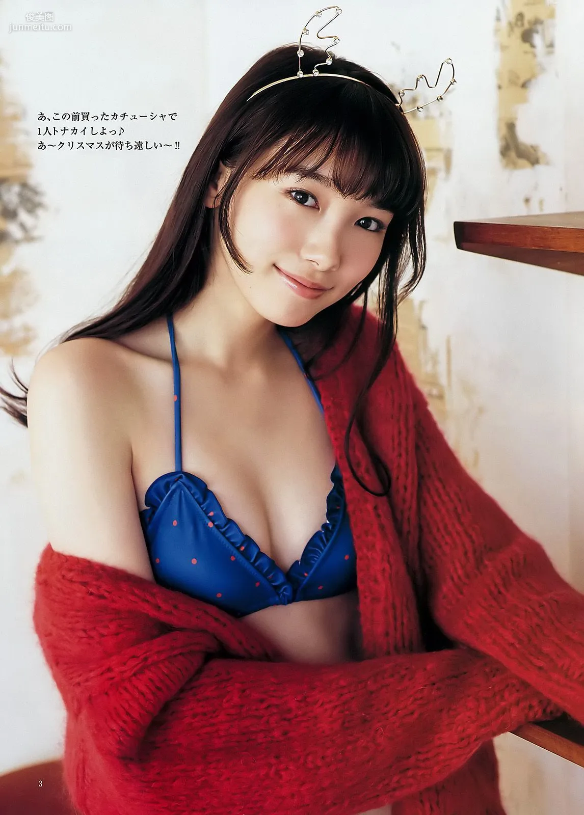 小瀨田麻由 飯豊まりえ バイトAKB [Weekly Young Jump] 2015年No.03 寫真雜志 14